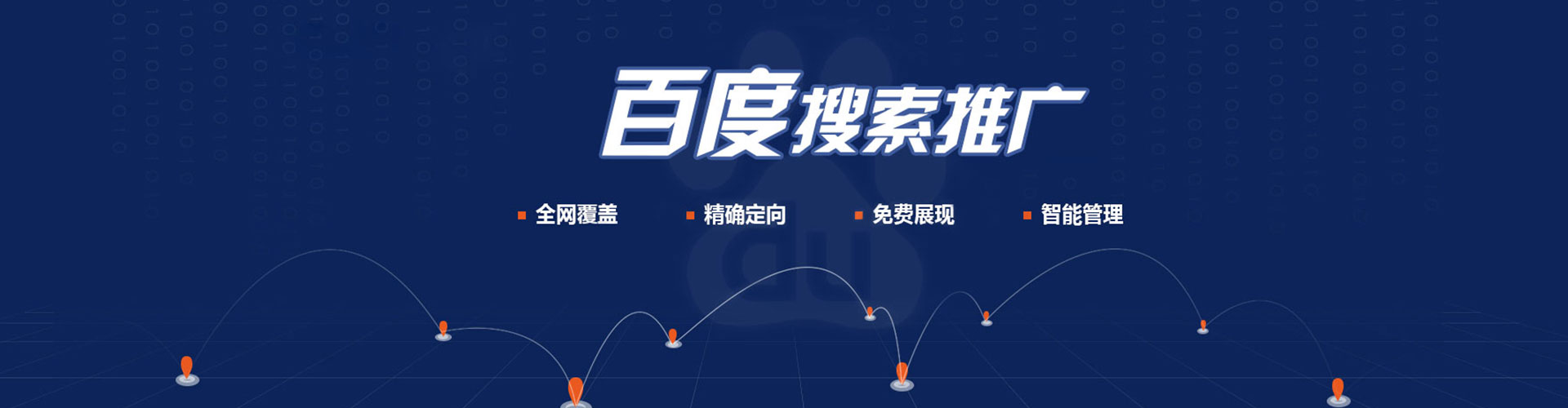 梁溪百度竞价托管